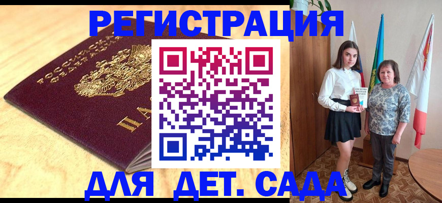 где прописаться в Калининске