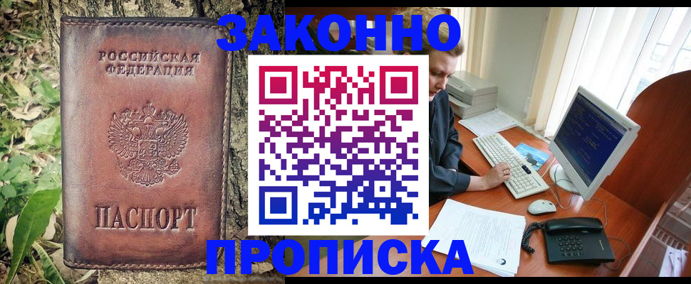 временная регистрация надежно в Калининске